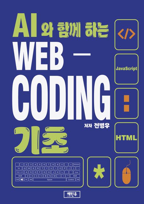 교재 안내